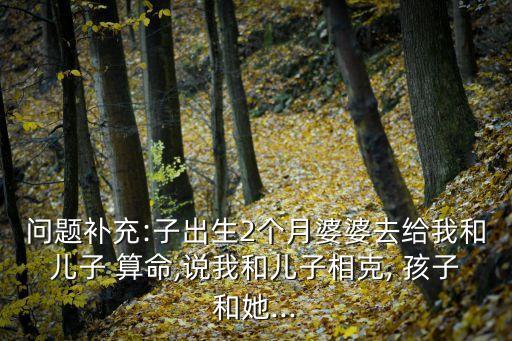 老人喜欢给孩子算命,为什么运气好,和德行有关?