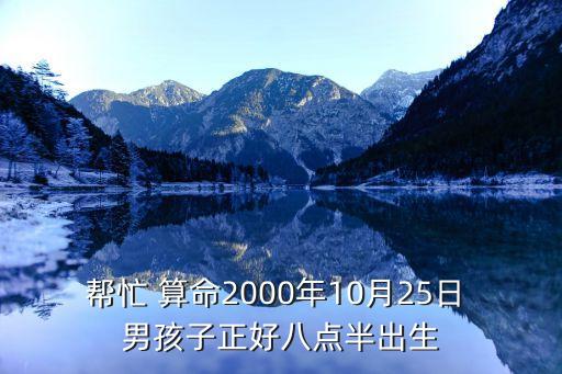 算命搞怪问题男孩子,29岁男子农历二月怀孕五个月后生男孩