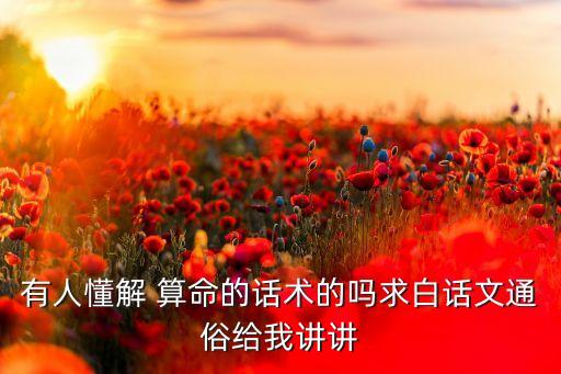 算命说孩子入库,八字命理预测:爱情婚姻家庭恐出现悲剧